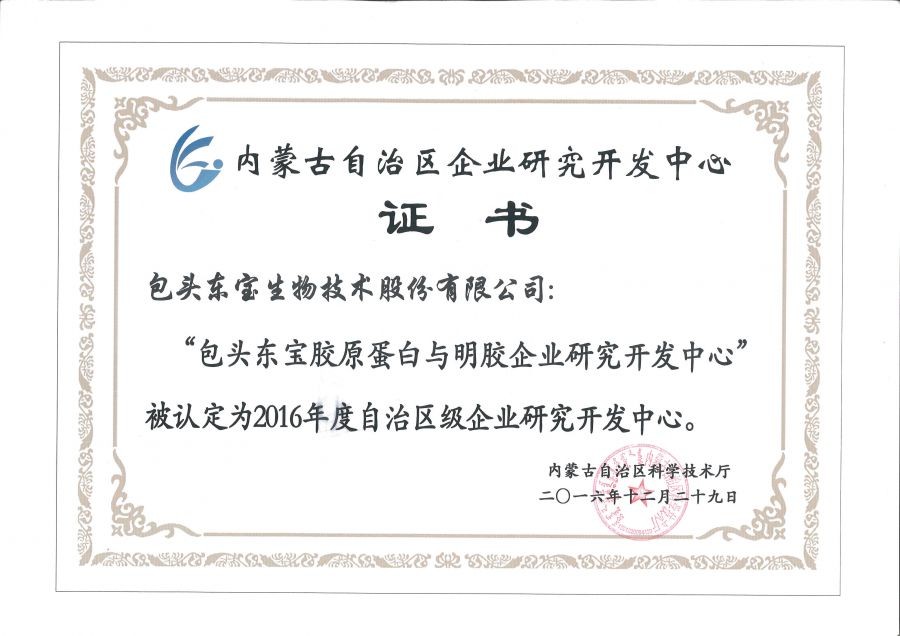 內蒙古自治區研究開發中心