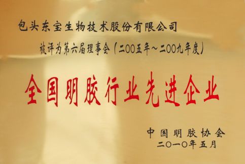 全國明膠行業先進企業