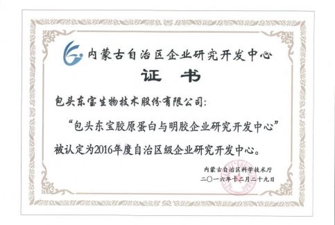 內蒙古自治區研究開發中心