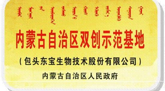 研發中心所獲榮譽一覽表